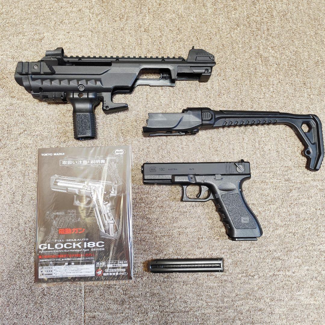 東京マルイ GLOCK 18C 電動ハンドガン + アサルトコンバージョンキット