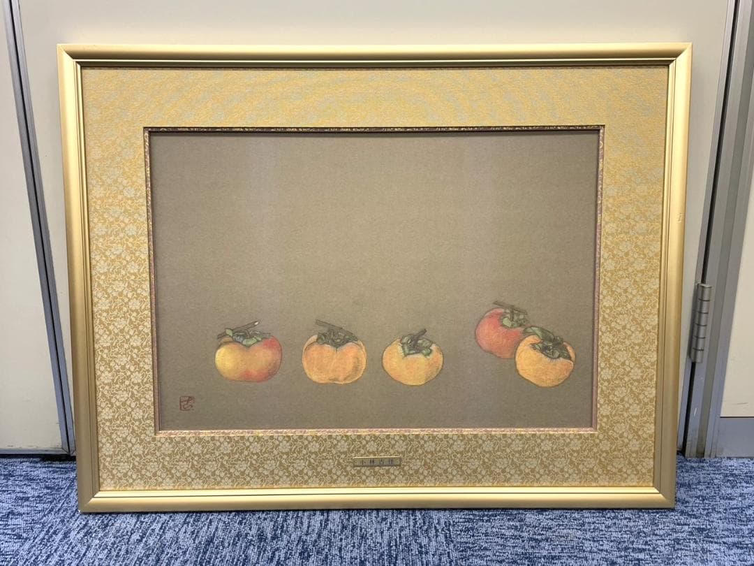 小林古径 「柿」清水光芸社 古裂会 限定品1/50 額装73ｘ56㎝