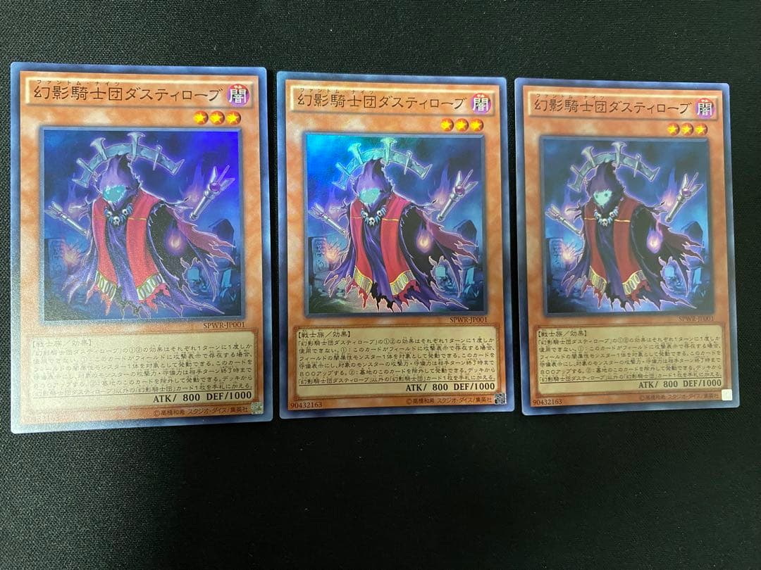 幻影騎士団　ファントム・ナイツ　アジア　版　ワンオーナー　セット　遊戯王