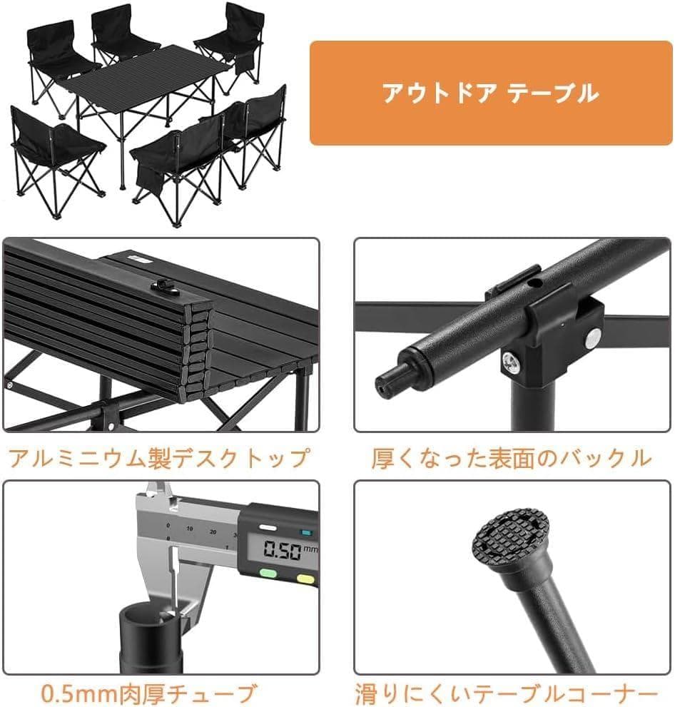 キャンプ　セット　アウトドア テーブル チェアセット　バーベキューテーブル 7点