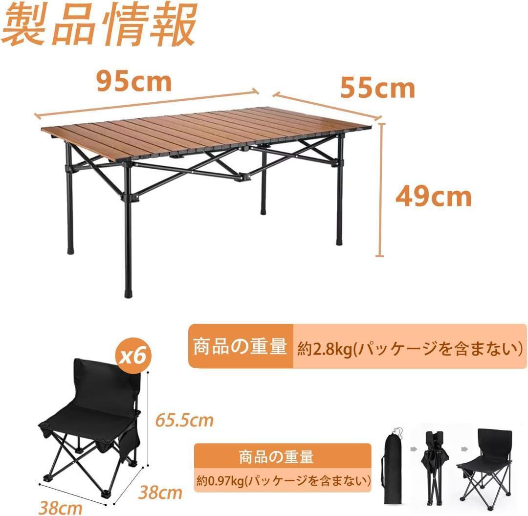 キャンプ　セット　アウトドア テーブル チェアセット　バーベキューテーブル 7点
