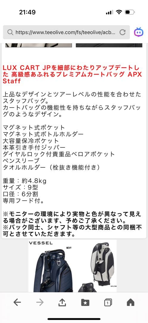 ベゼル　キャディバッグ　APX STAFF(やままさ)