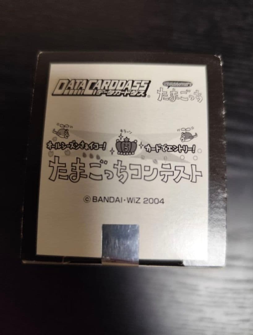たまごっちコンテストいち通常版 2004 シリンダー