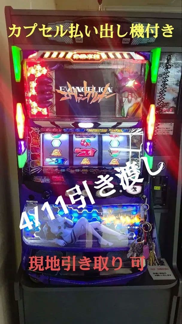 エヴァンゲリオン 魂の軌跡 アミューズメント カプセル払い出し