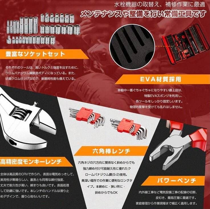 プロ用 整備 工具 セット 192点 セット 作業用 EVA 材質 安全