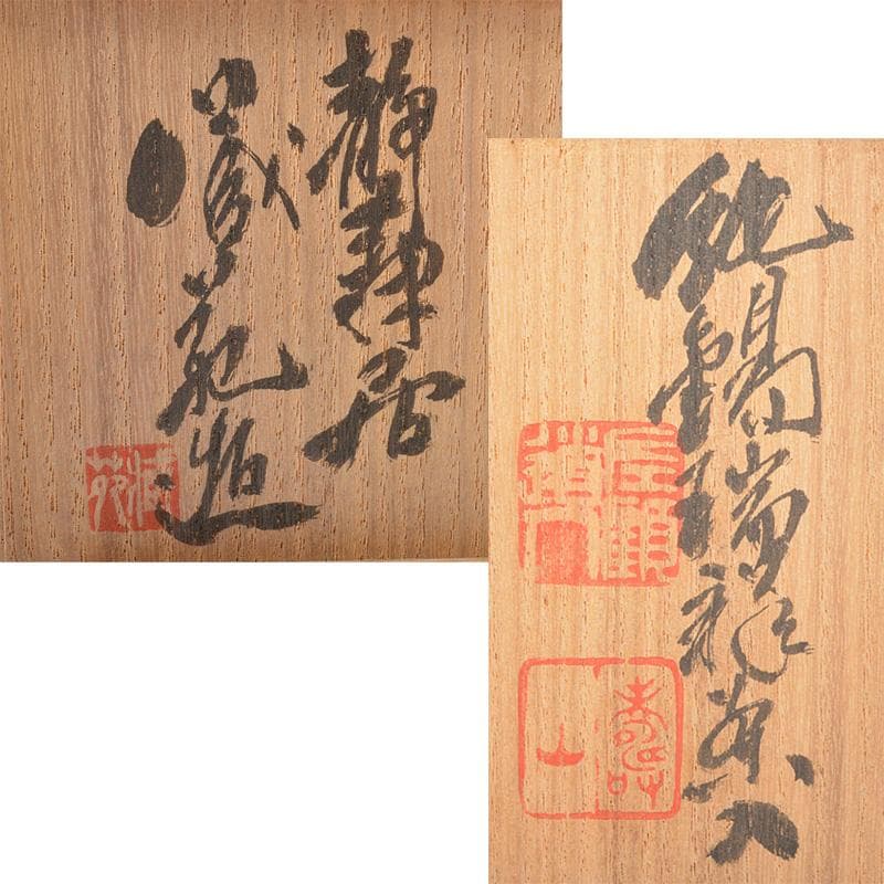 煎茶道具　純錫　静寿居蔵苑造　茶壷　茶心壷　218g　仕覆　共箱　M　R6297