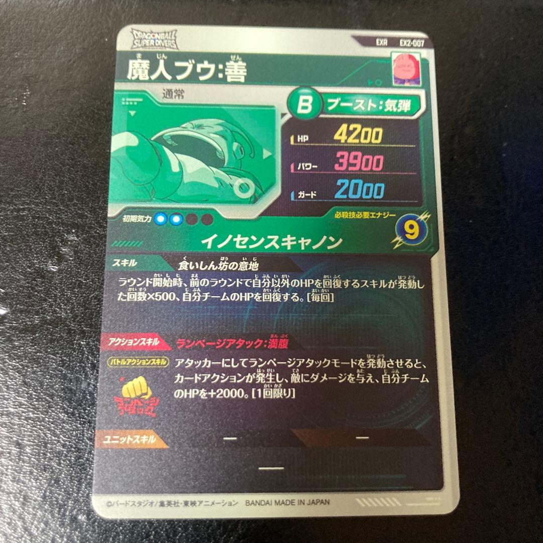 神龍エクストラレア　フルコンプ　ドラゴンボールスーパーダイバーズ