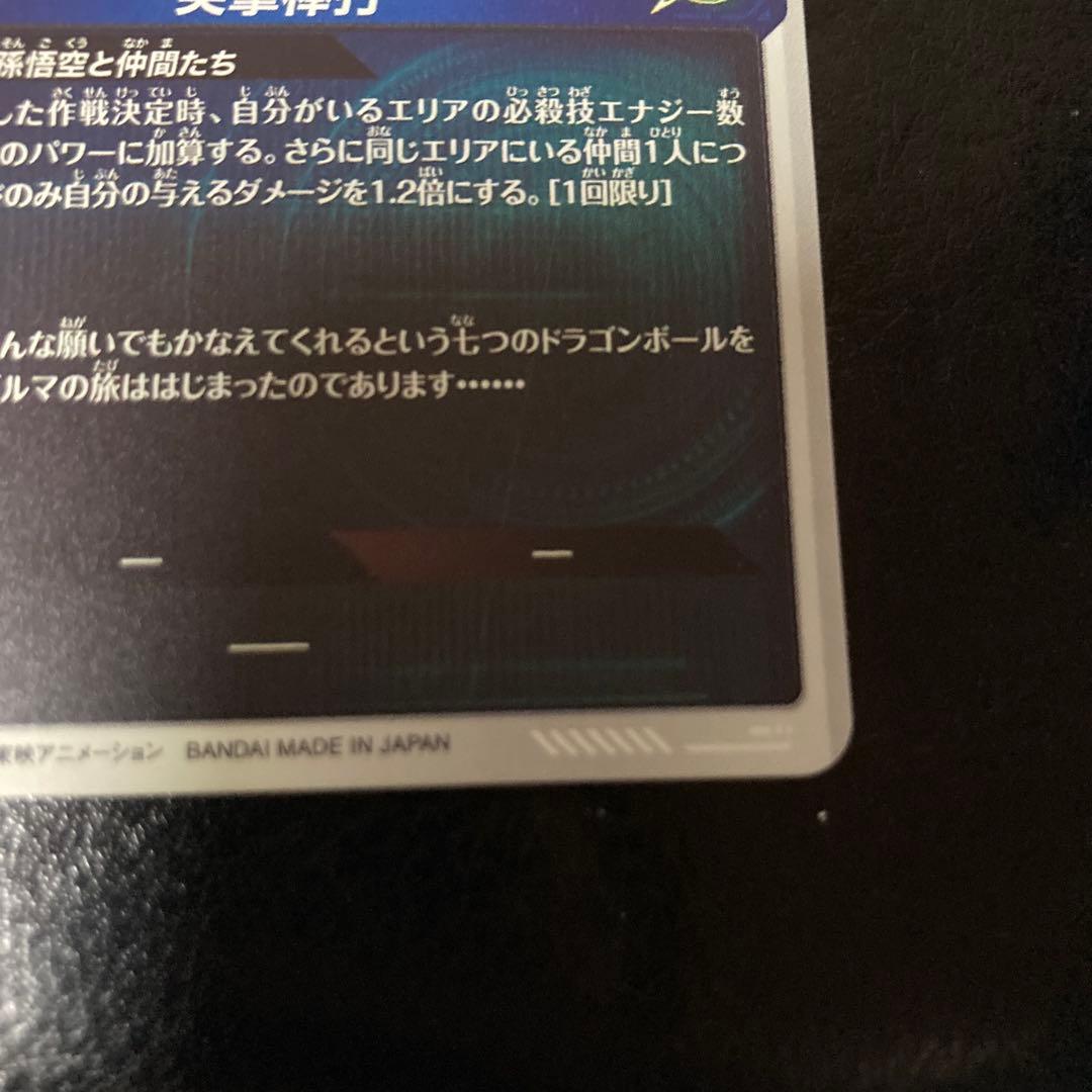 神龍エクストラレア　フルコンプ　ドラゴンボールスーパーダイバーズ