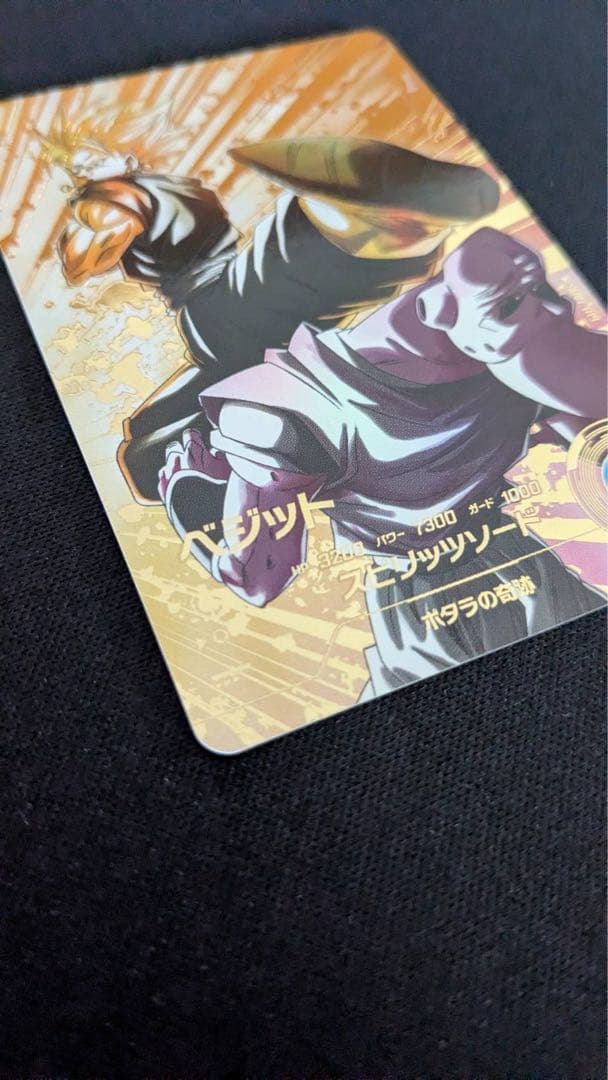 ドラゴンボール　スーパーダイバーズ SDV-019 ベジット　パラレル