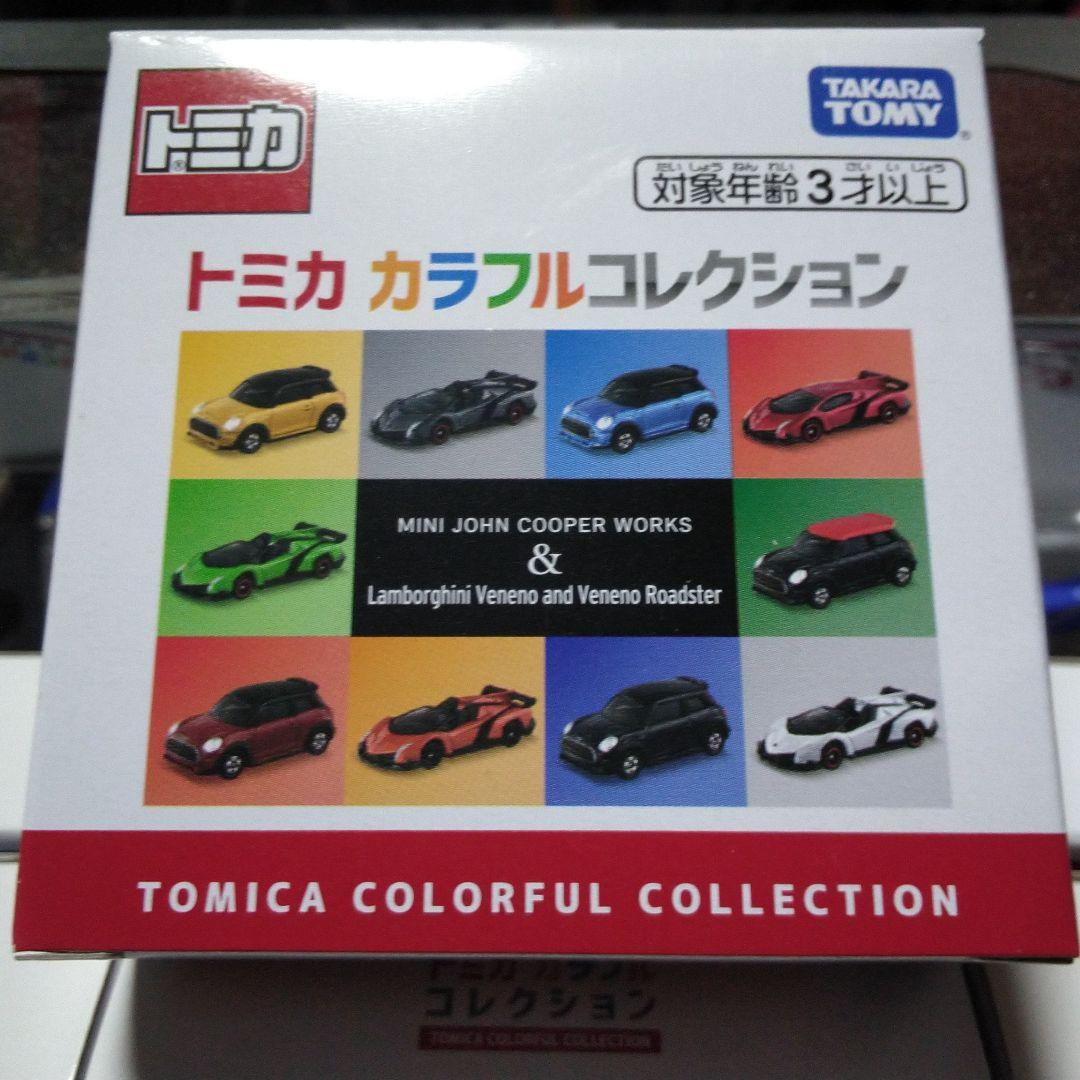 トミカ カラフルコレクション 全１０台