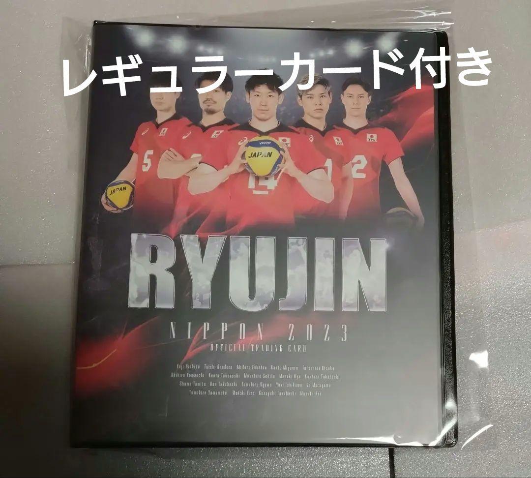 龍神NIPPON トレーディングカード バインダー