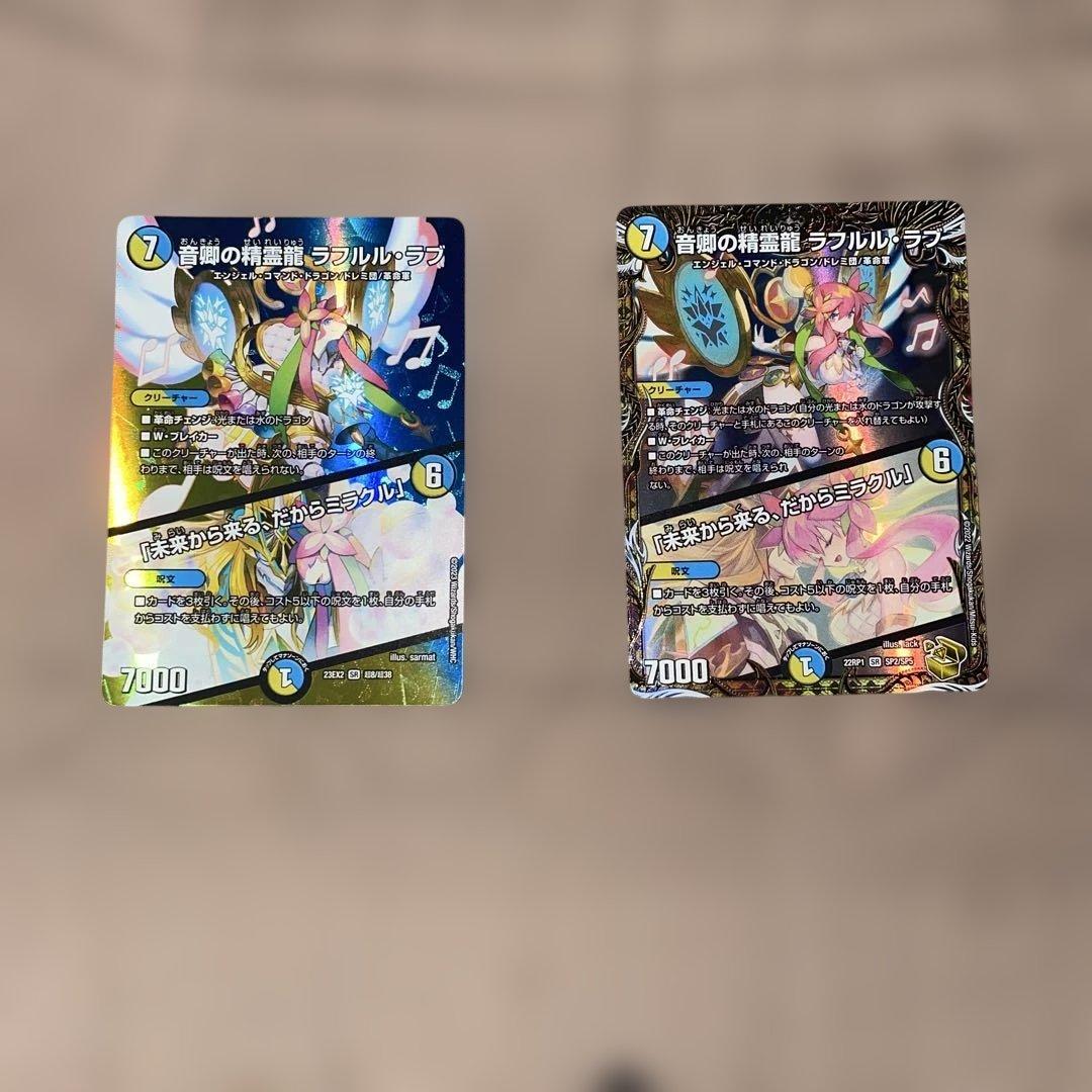 ラフルル•ラブ金トレジャー