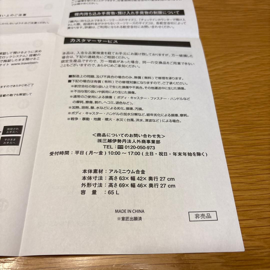 【新品未使用】【非売品】メルセデス　ベンツ　オリジナルスーツケースケース　65L