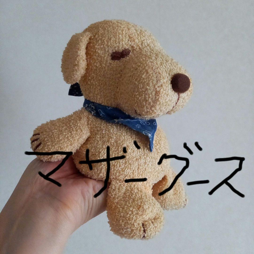 マザーグースの森　ぬいぐるみ　犬