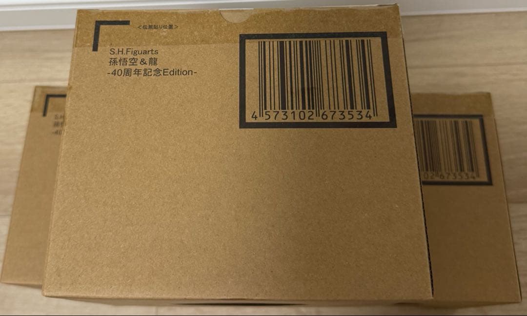 3個セットS.H.Figuarts 孫悟空＆龍 40周年記念Edition