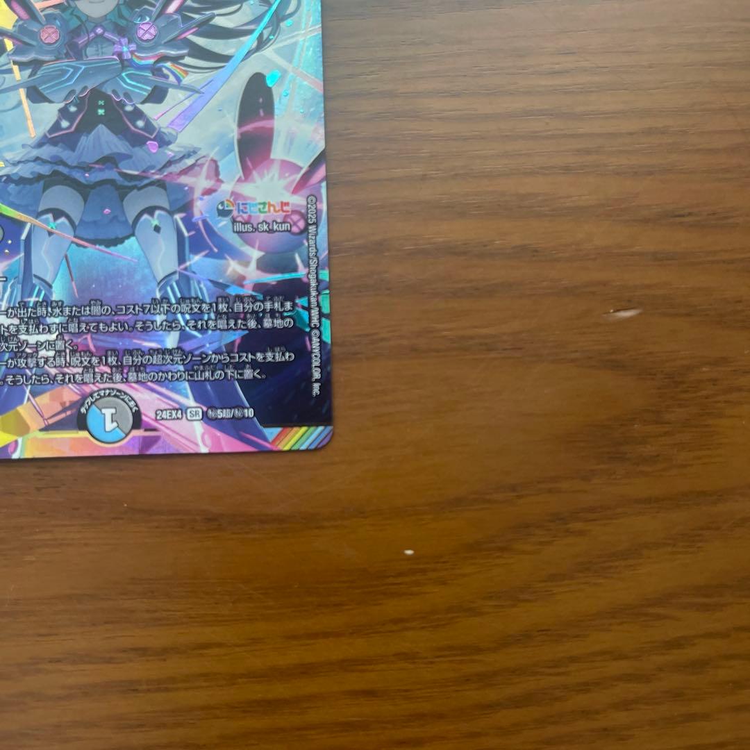 偽りの月 インターステラ サイン シークレット メルカリ便