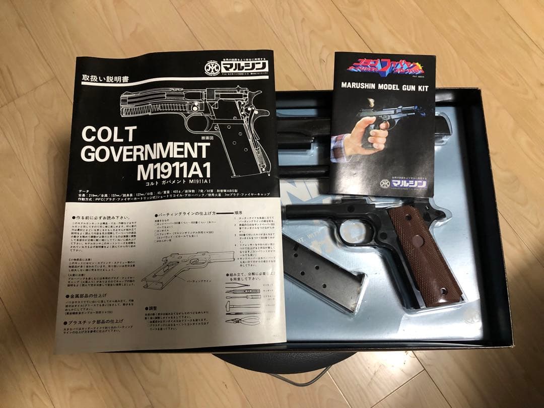 マルシン工業　COLT GOVERNMENT M1911A1 1/1モデルガン