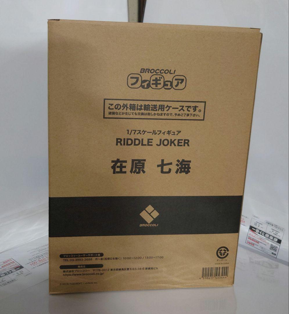 ゆずソフト リドルジョーカー 在原七海フィギュア　通常版　特典付き
