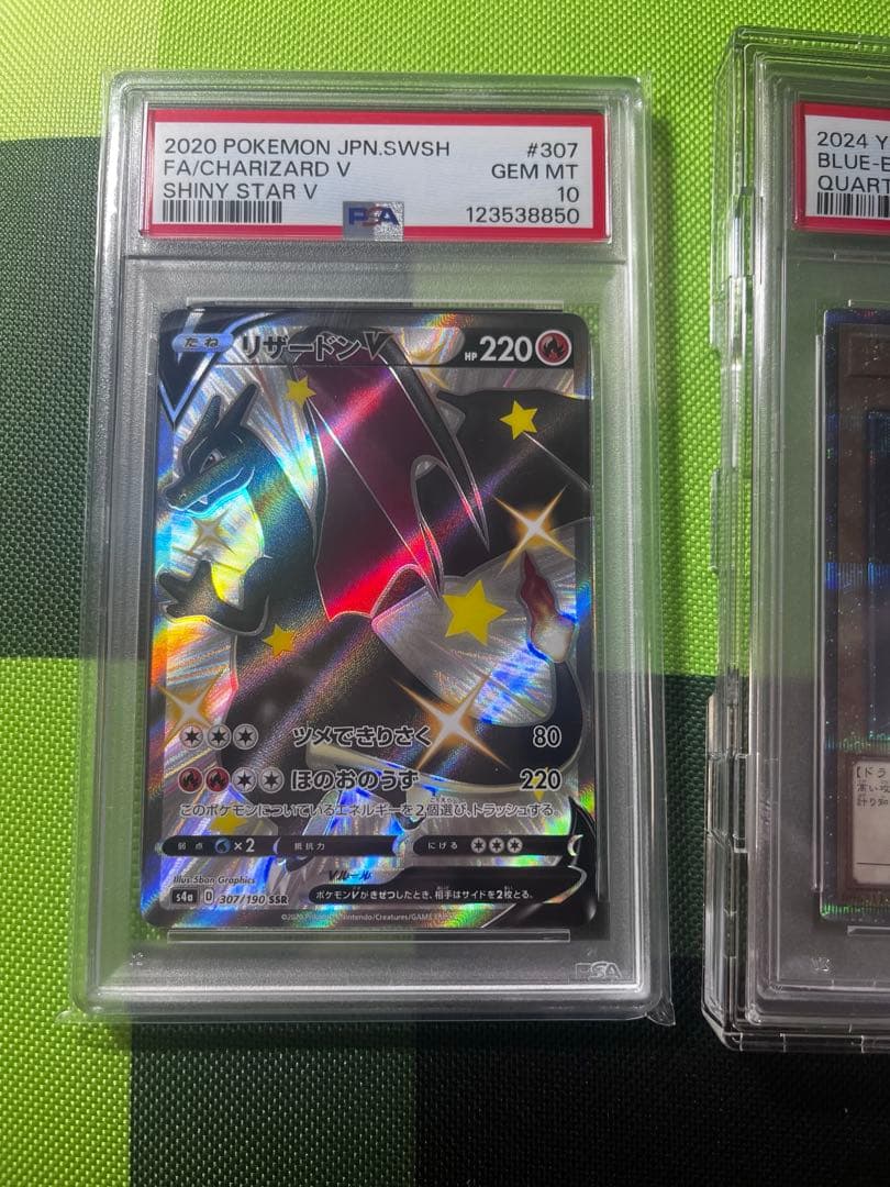 PSA10 ブルーアイズ 25th クオシク、PSA10リザードンv ssr