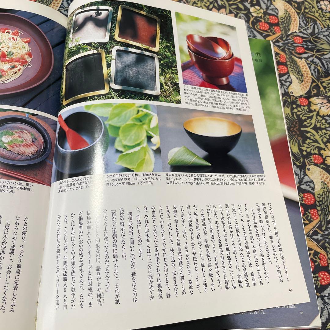 赤木明登作家作品　漆塗りの重箱と汁椀　墨色（黒）　箱付き