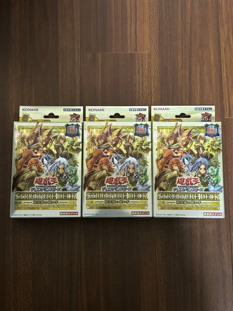 遊戯王OCGデュエルモンスターズ STRUCTURE DECK 精霊術の使い手