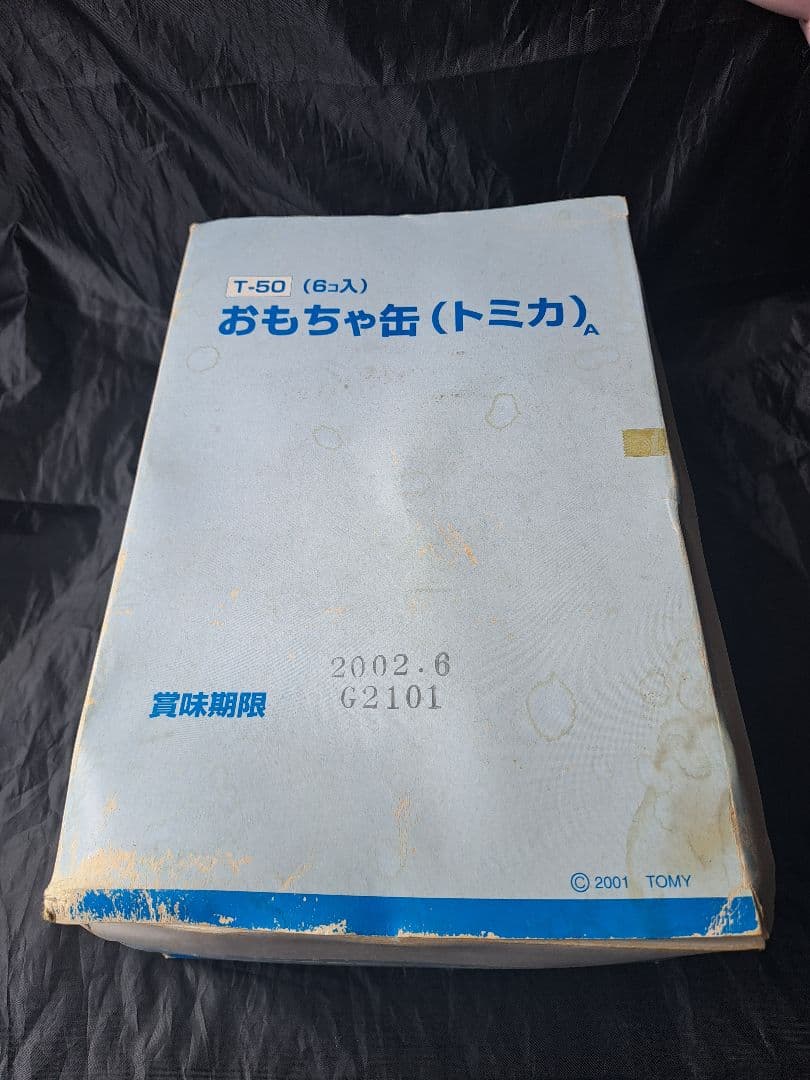 おもちゃ缶 トミカ 6台セット 希少 入手困難 未開封 飾り