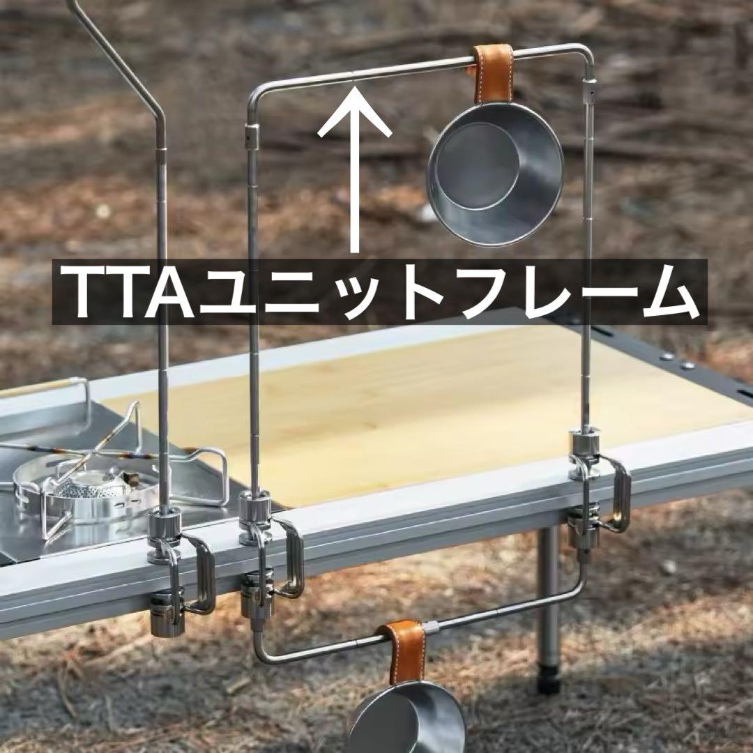 TTA ユニットフレーム　IGT ( テーブルトップアーキテクト 同型品 )