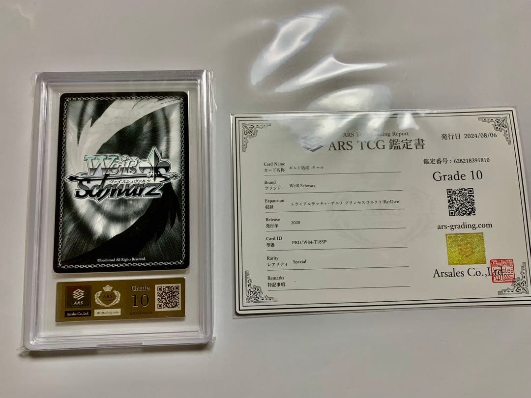 ARS10 ヴァイスシュヴァルツ　ギルド結成！キャル　SP サイン箔押し