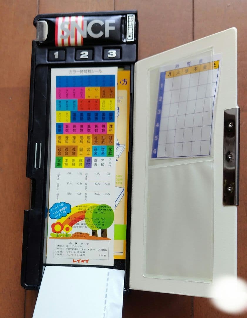 SNCF RAPIDE　１２３筆入