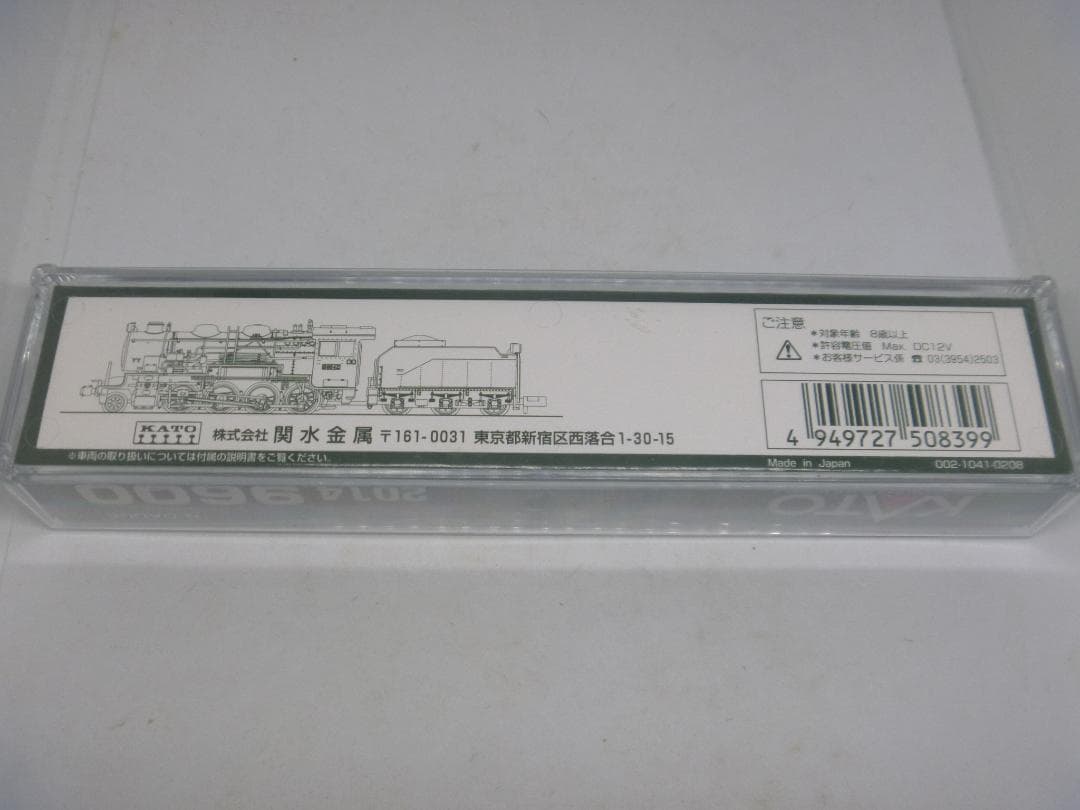 Nゲージ　9600形蒸気機関車(KATO)