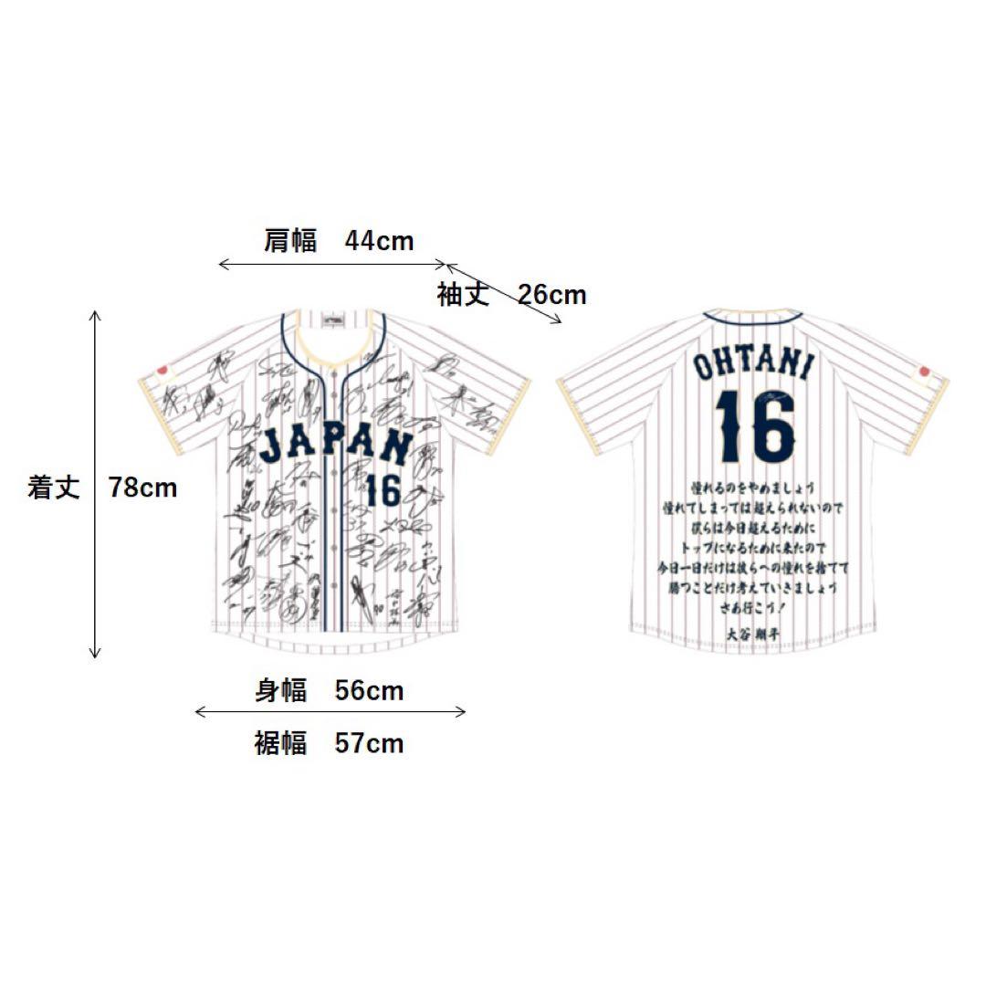 じ*ち様 非売品　2023 WBC MVP 大谷翔平　日本代表サインプリントユニ