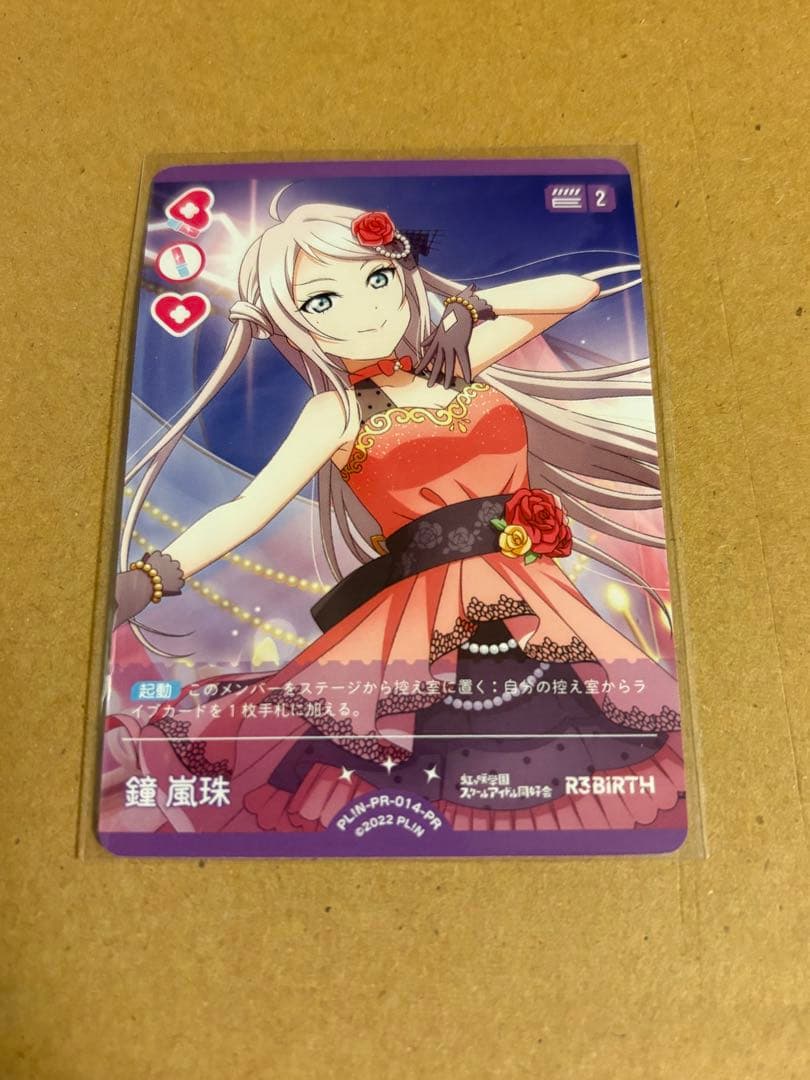 ラブライブ！オフィシャルカードゲーム ラブカ プロモセット 3枚 汎用