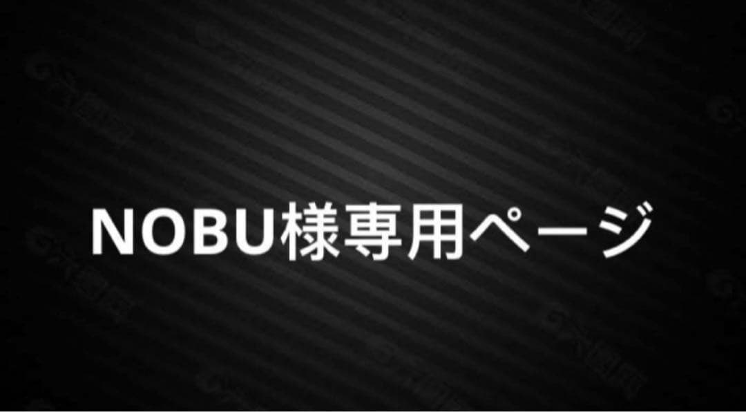 NOBUページ