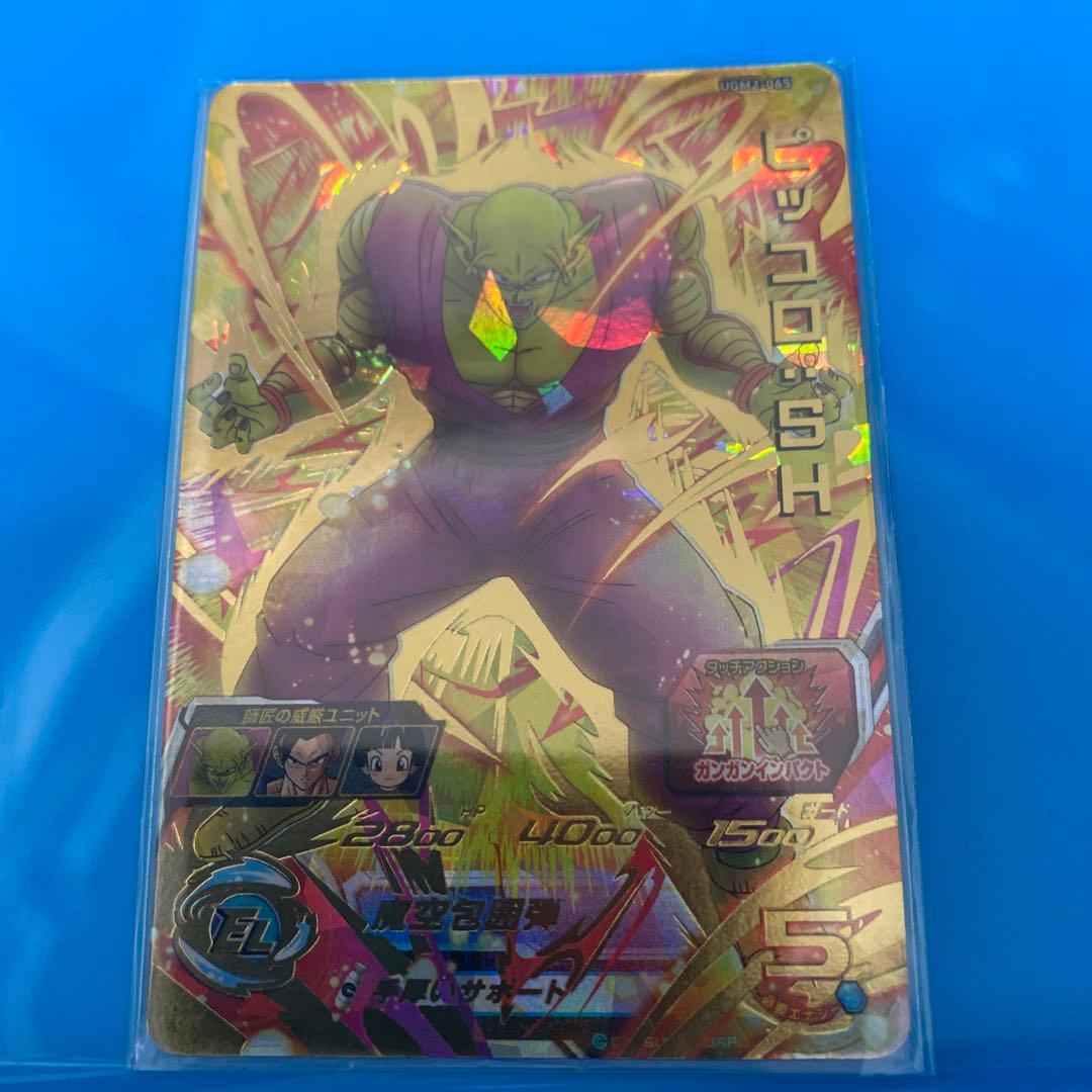 SDBH UGM2-065 ピッコロ:SH