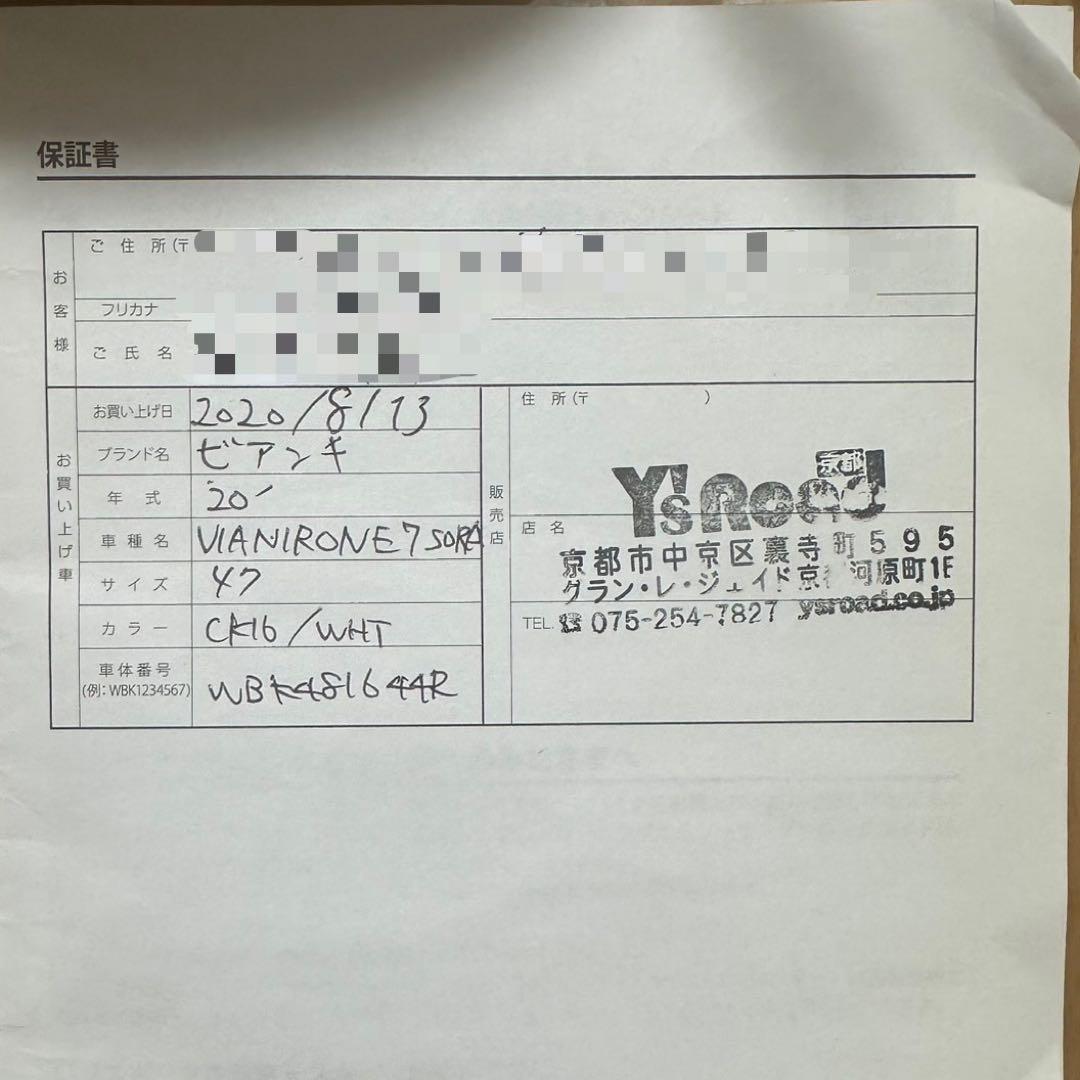 Bianchi ロードバイク ティール 700C