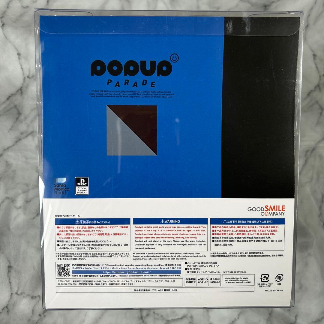 POP UP PARADE ゴッドオブウォー ラグナロク クレイトス
