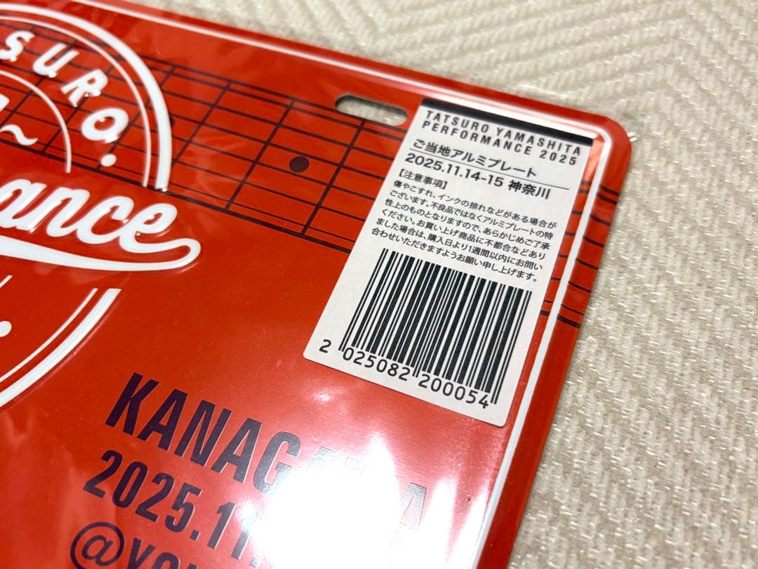 山下達郎Performance 2025 ご当地アルミプレート　神奈川