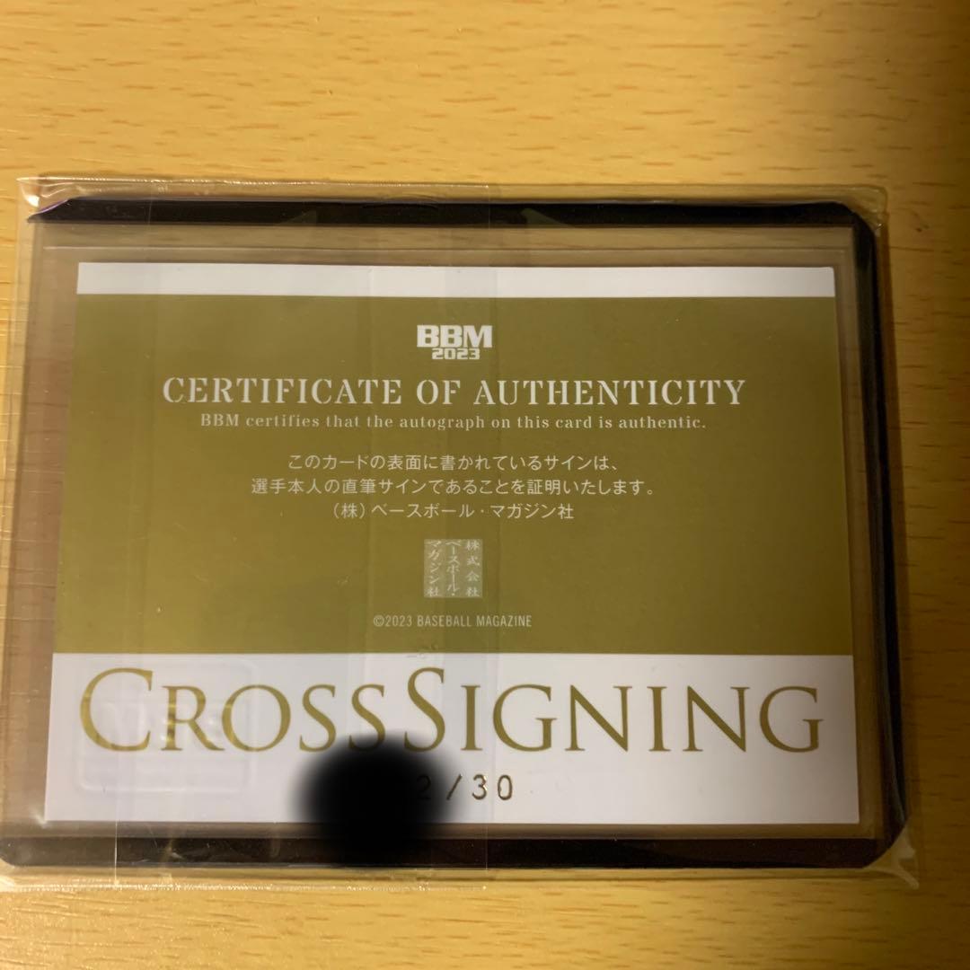 BBM 2023 大野雄大　クロス直筆サインカード　30シリアル