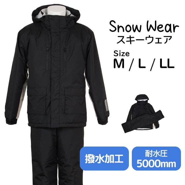 スキーウェア メンズ 上下セット 撥水加工 チケットホルダー付 ブラック LL