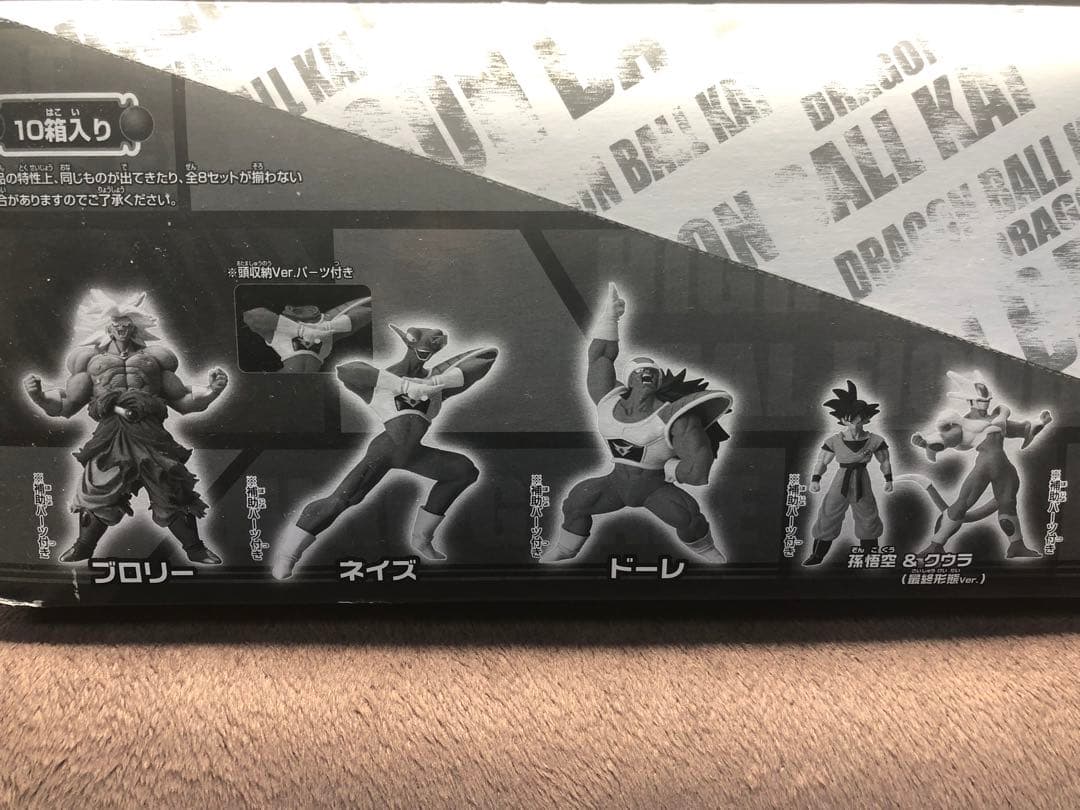 新品 HG EX ドラゴンボール改 コンプリートセット 送料込み