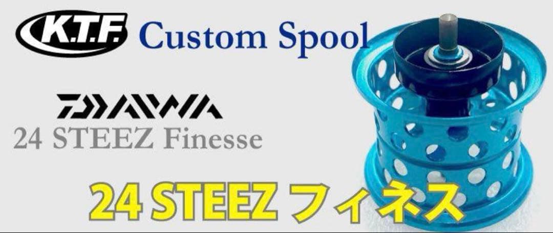 KTFフィネススプールKAHENDaiwa24スティーズ SVTW用パープル