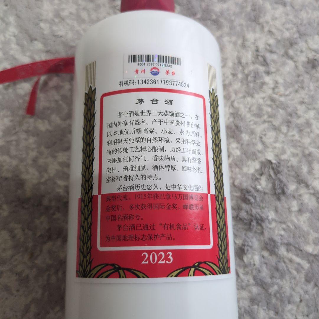 貴州茅台酒 Kweichow Moutai 2023 500ml 53%