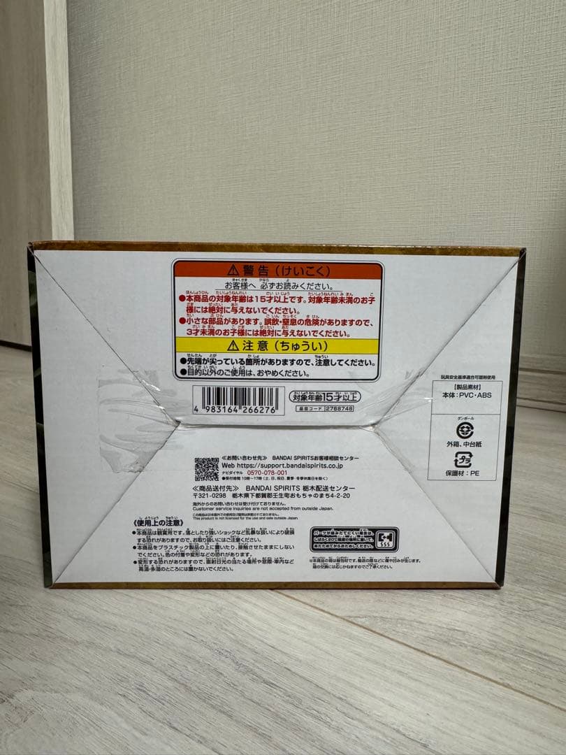 BWFC 超戦士列伝3 孫悟空 -DAIMATSURI SPECIAL ver.