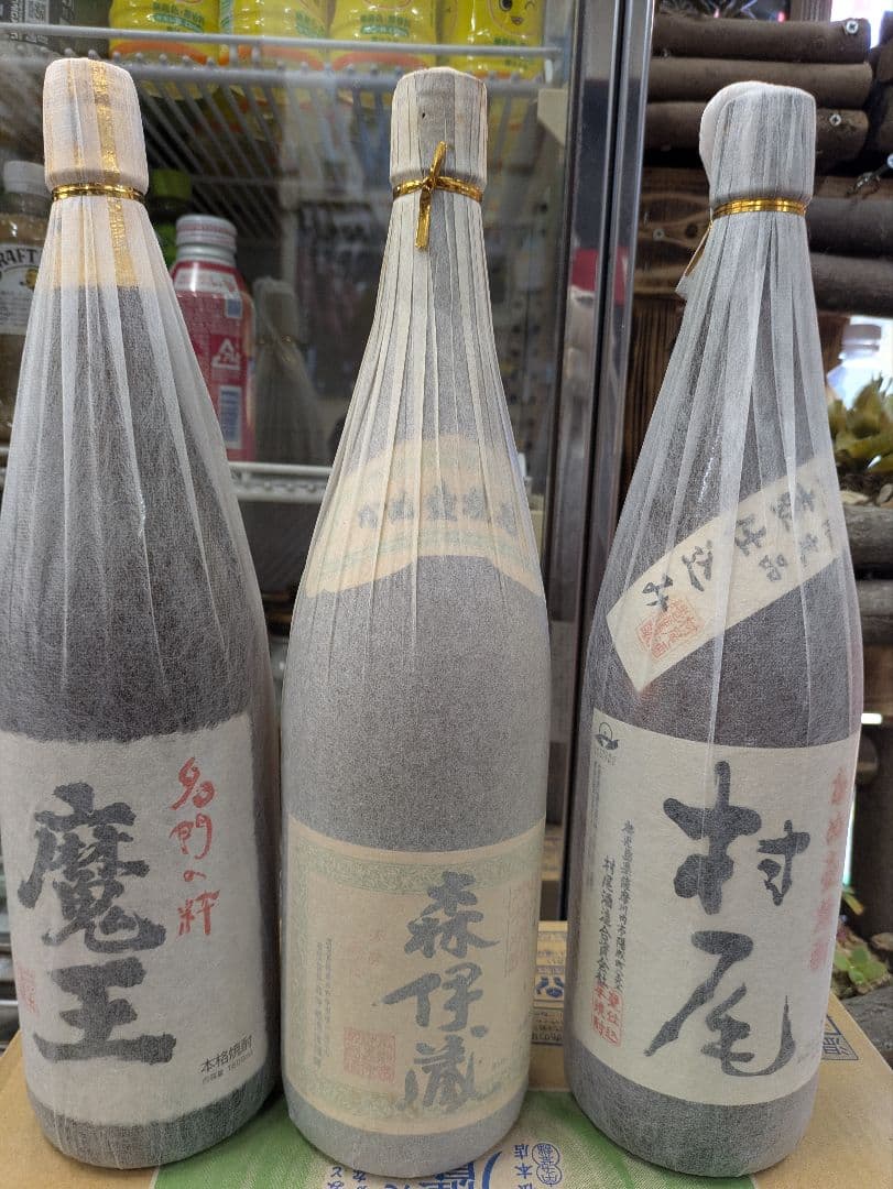 魔王 村尾 森伊蔵 焼酎セット