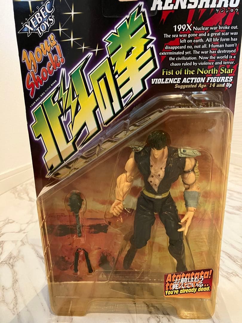 北斗の拳　幻のスプラッターバージョン！含む3体セット