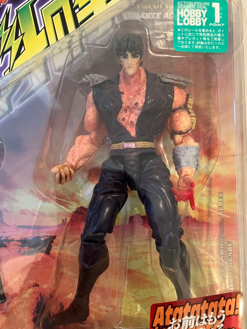 北斗の拳　幻のスプラッターバージョン！含む3体セット