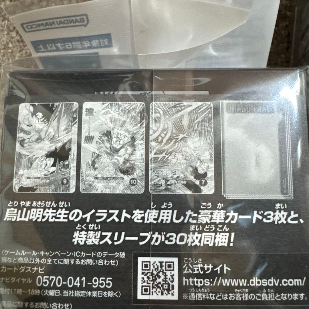 ドラゴンボール　ダイバーズ　未開封　40th周年　デッキケース　フルセット　3個