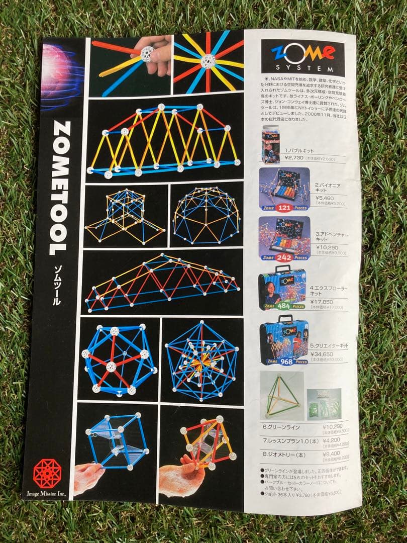 【中古】ZOMETOOL アドバンスドマスキット+蓄光パーツ ゾムツール