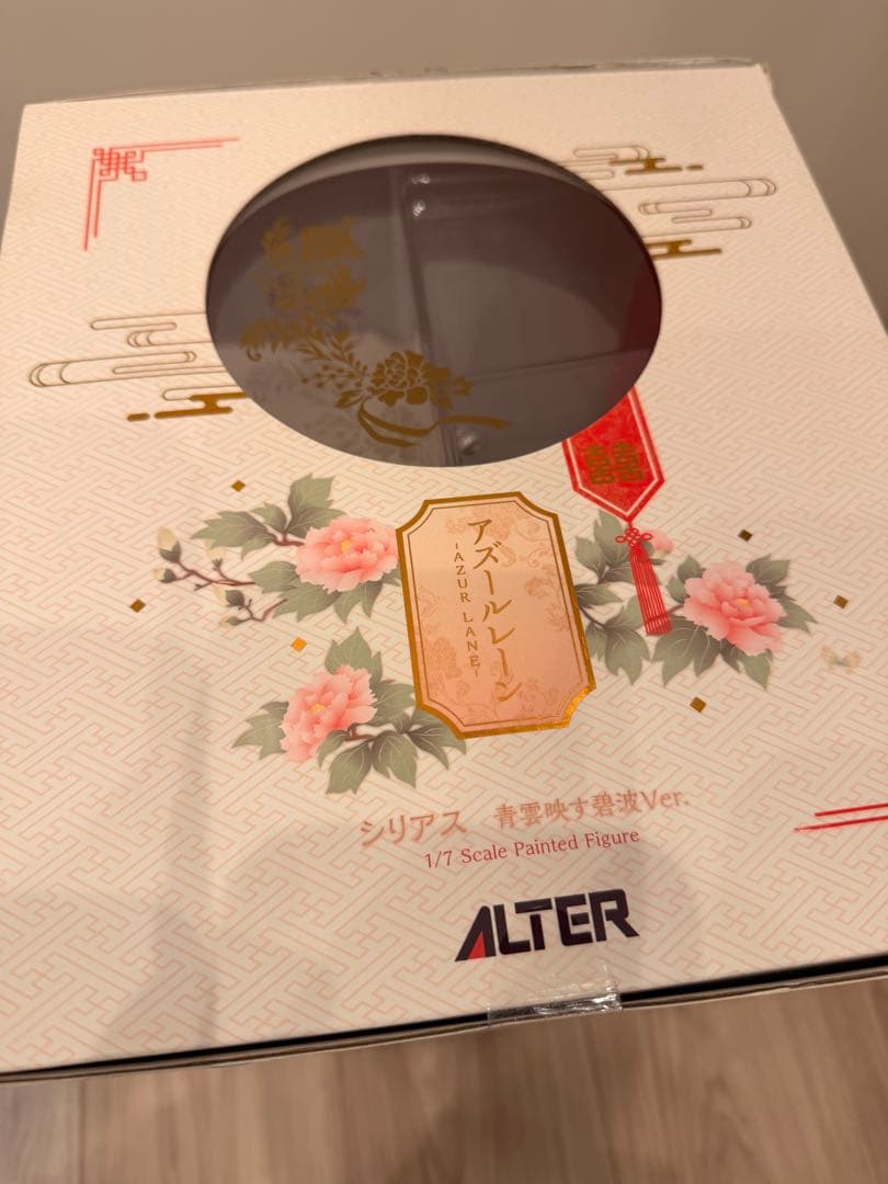 アルター アズールレーン シリアス 青雲映す碧波Ver. 1/7