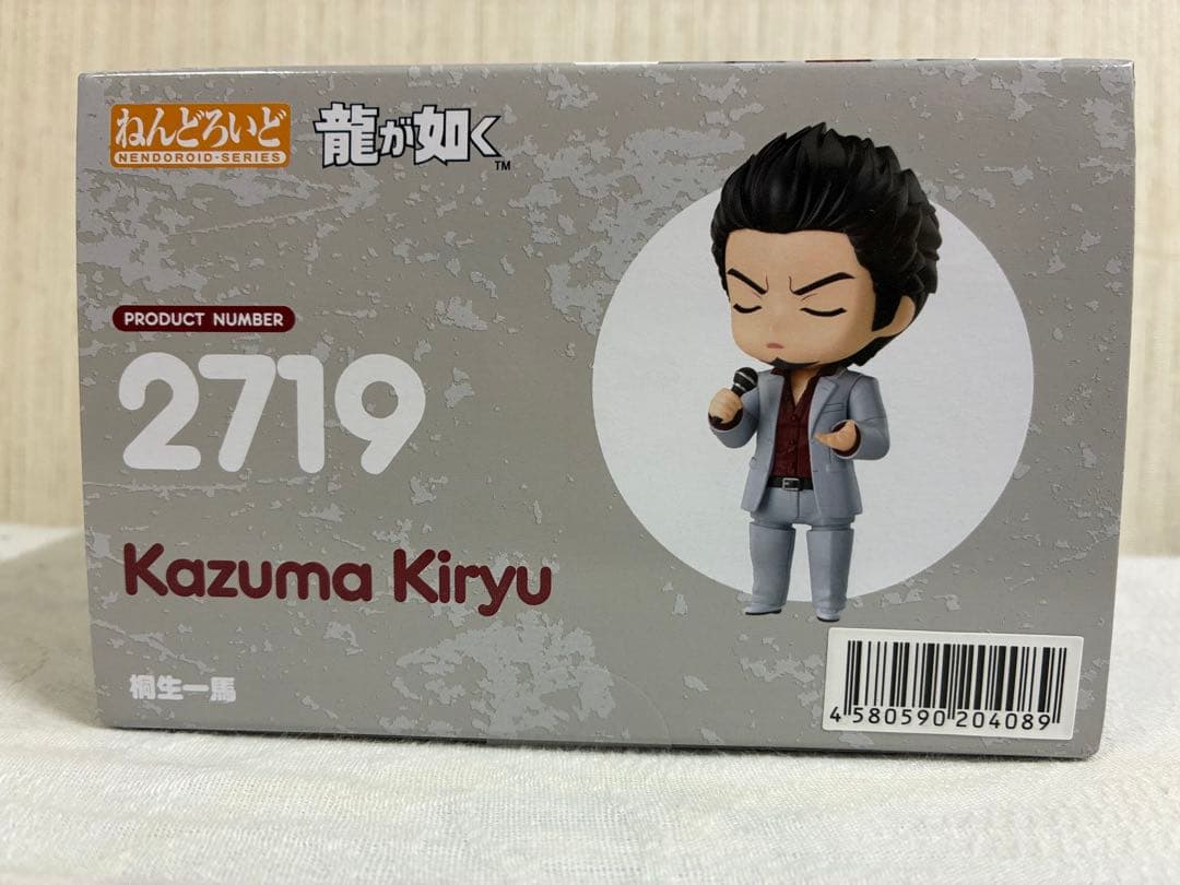 [新品未開封](特典付き) ねんどろいど　桐生一馬&春日一番